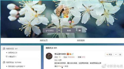 李兰迪娱乐爆料微博号,娱乐圈幕后故事大曝光！”