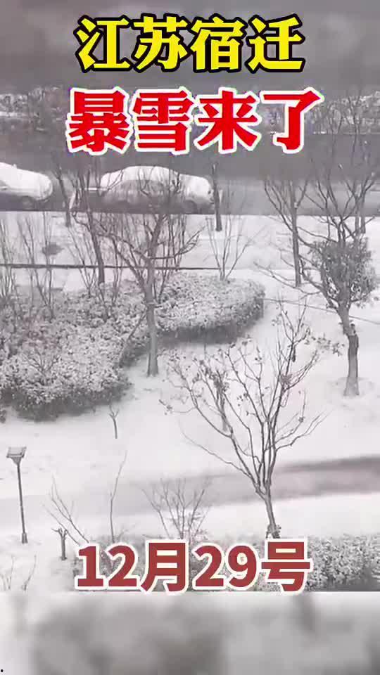 爆料新闻宿迁最新消息,揭秘城市动态与民生焦点 第1张 爆料新闻宿迁最新消息,揭秘城市动态与民生焦点 第1张